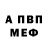 APVP мука Pablo Paxi