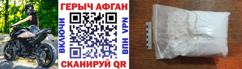 OMG   Юрюзань  ГЕРОИН Афган  как найти  