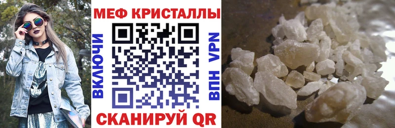 MEGA рабочий сайт  Юрюзань  Мефедрон мяу мяу 