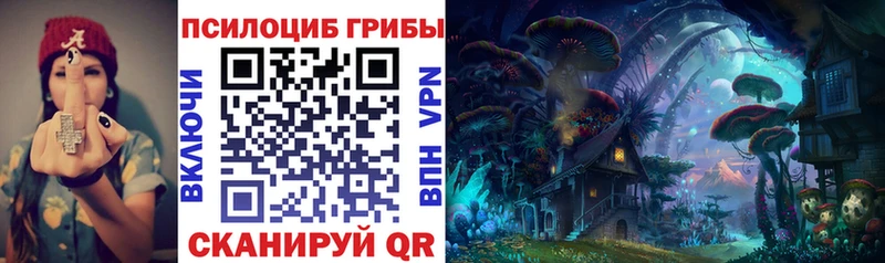 Галлюциногенные грибы MAGIC MUSHROOMS  Юрюзань 